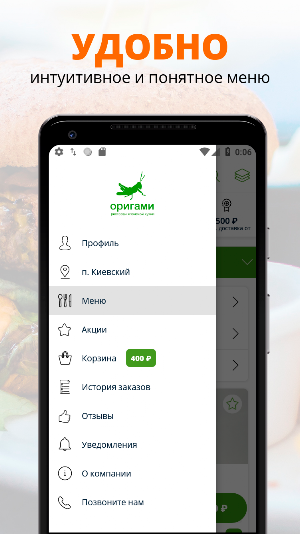 Оригами | Наро-Фоминск Screenshot 1