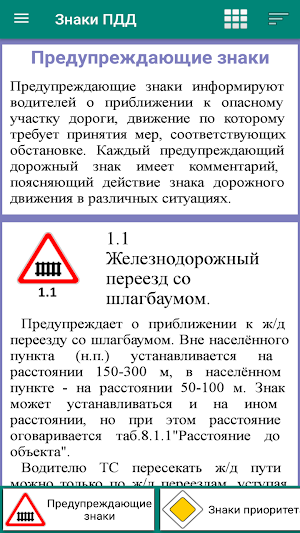 road signs Screenshot 0