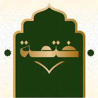 ختمة Ai