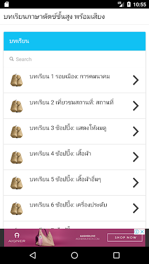 บทเรียนภาษาดัตช์ขั้นสูง พร้อมเ Screenshot 0
