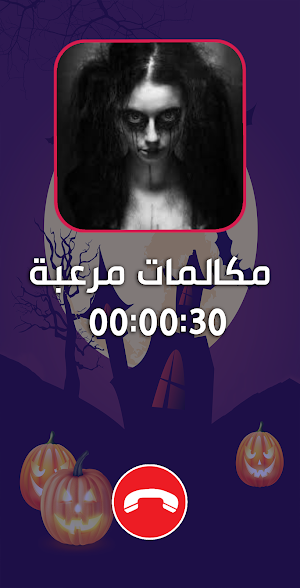 شرطة الاطفال عمو الغول Screenshot 2