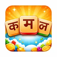 Shabd Banao – Hindi Word Game
