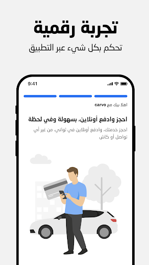 كارفو Screenshot 3