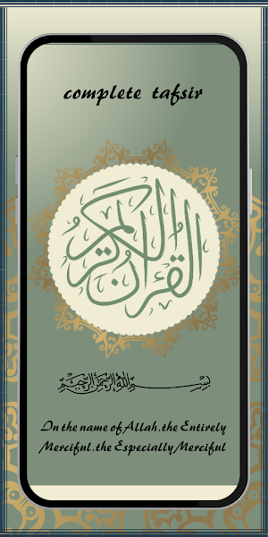 jafar mahmud adam tafseer Screenshot 2