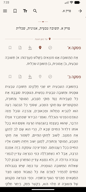 Orot HaTeshuva - אורות התשובה Screenshot 0