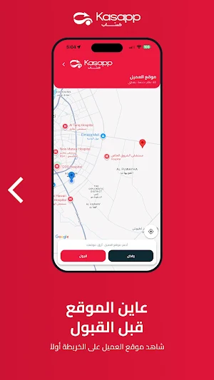 كساب للعمل Screenshot 1