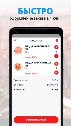 DONK | Сертолово Screenshot 2