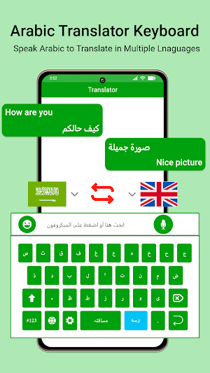 Easy Arabic Voice Keyboard App Screenshot 1