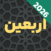 Arbaeen Ziyarat Audio Offline