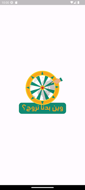 Ween Bidna Nrooh Screenshot 0
