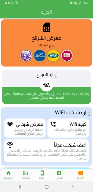 القريضي موبايل Screenshot 0