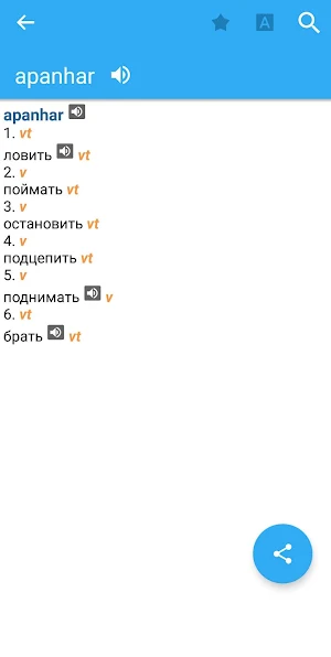 Portuguese-Russian Dictionary Screenshot 0