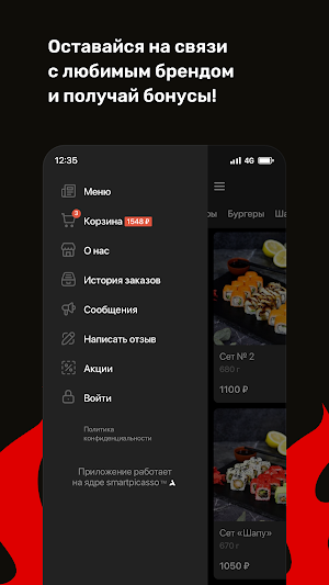 Шампур Рязань Screenshot 3