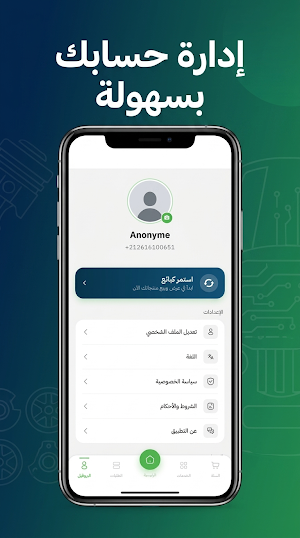 Autokayn - أوتوكاين Screenshot 2