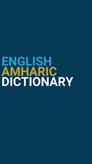 English : Amharic Dictionary Screenshot 0
