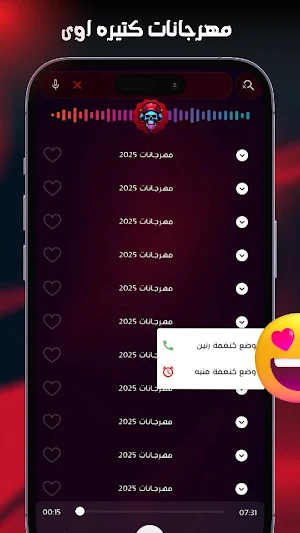 مهرجانات 2025 بدون نت Screenshot 3