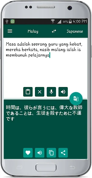 Malay Japanese Translate Screenshot 1