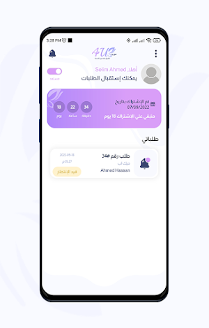 4u مقدمى الخدمة Screenshot 2