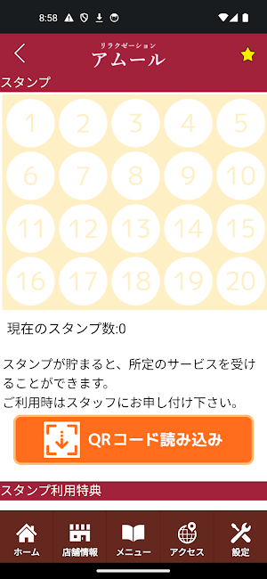 リラクゼーション　アムール　公式アプリ Screenshot 2