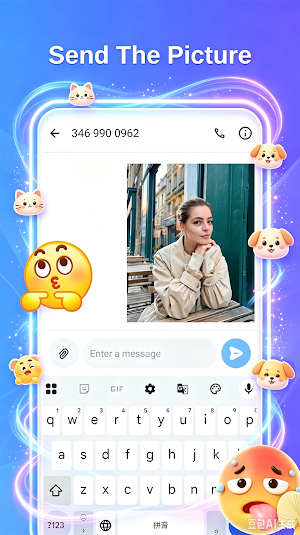 Cool Text Message Screenshot 1