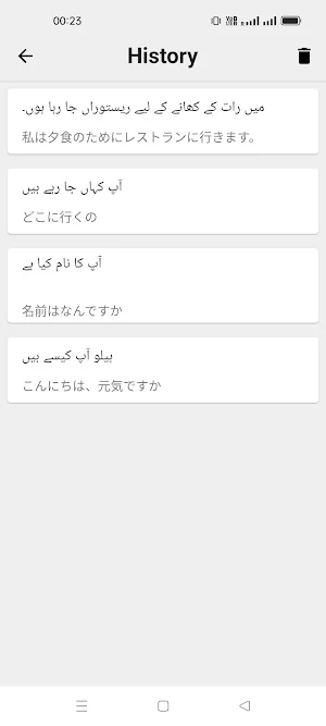 Urdu To Japanese Translator Screenshot 2