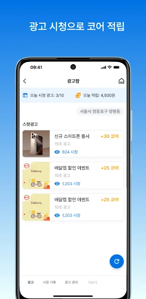 코어콕 Screenshot 1