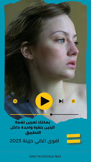 اقوى اغاني حزينة 2023 Screenshot 0