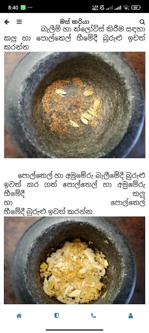 Food Of Lanka Screenshot 1