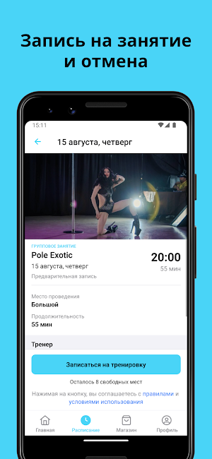 High Fly Студия танцев Screenshot 3