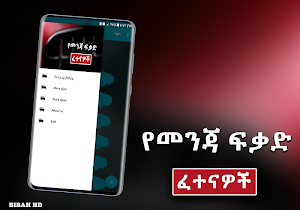 Menja Fikad - Driving License Quiz Screenshot 3