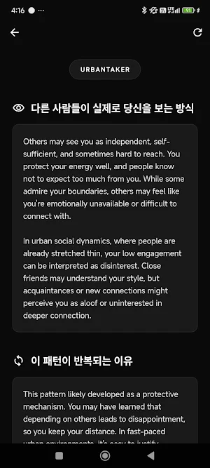Giver Taker Relationship Ins Screenshot 1