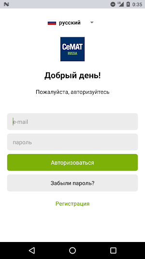 CeMAT RUSSIA Screenshot 0