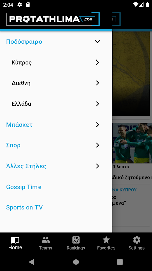 Protathlima Screenshot 2