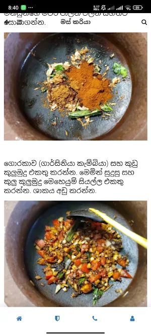 Food Of Lanka Screenshot 3