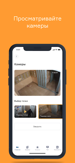 УК ПЖРЭУ Screenshot 1