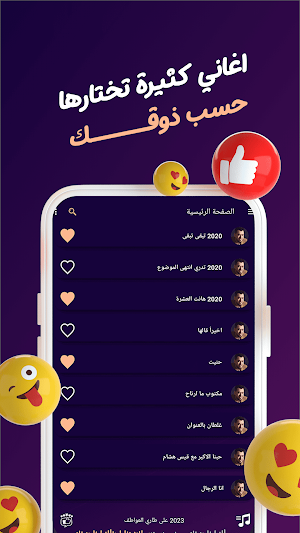 احمد المصلاوي بدون نت | كلمات Screenshot 2