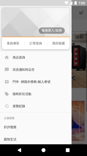昱碩國際：對寵物最好的食物 Screenshot 1