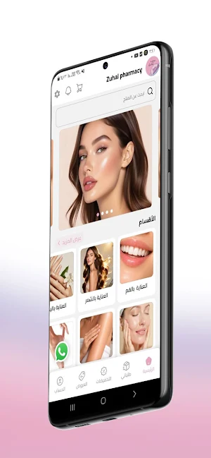 zuhal pharmacy Screenshot 0