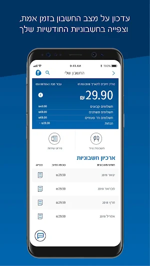 פלאפון שלי Screenshot 1