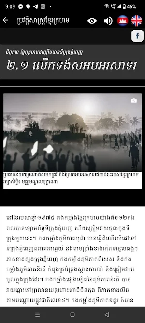 Khmer Rouge History Screenshot 3