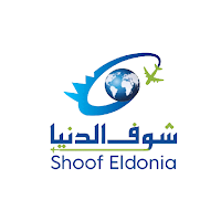 شوف الدنيا للسفر والسياحة
