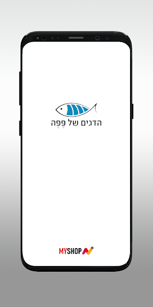 הדגים של פפה Screenshot 0