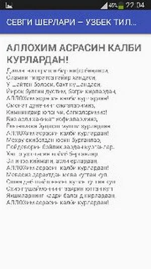 СЕВГИ ШЕРЛАРИ-УЗБЕК ТИЛИДА Screenshot 1