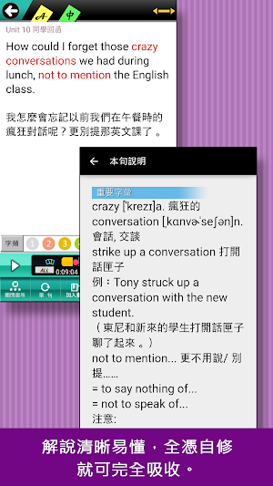 書信英語通 Screenshot 2