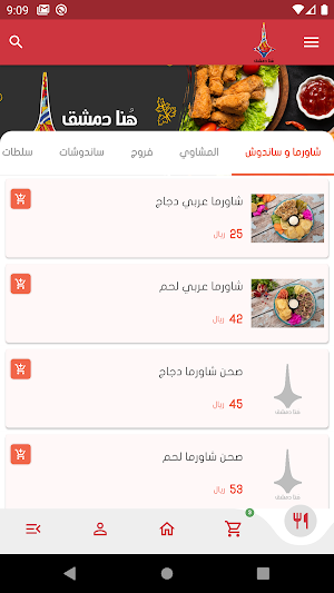 Hona Damascus Screenshot 2