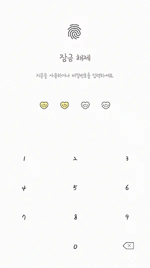 heart smile white theme Screenshot 0