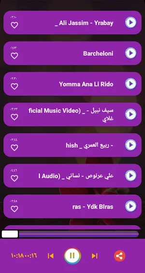 اغاني اعراس عراقية | بدون نت Screenshot 1