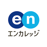 エンカレッジ