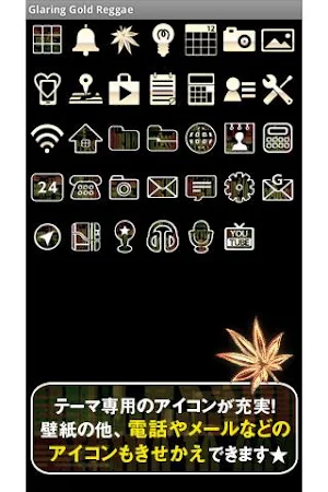 Glaring Gold Reggae ラスタ壁紙きせかえ Screenshot 3