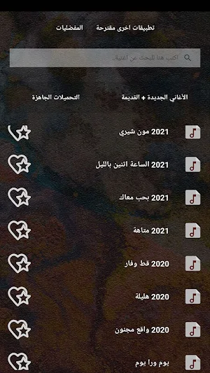 اغاني سميرة سعيد بدون نت|كلمات Screenshot 1